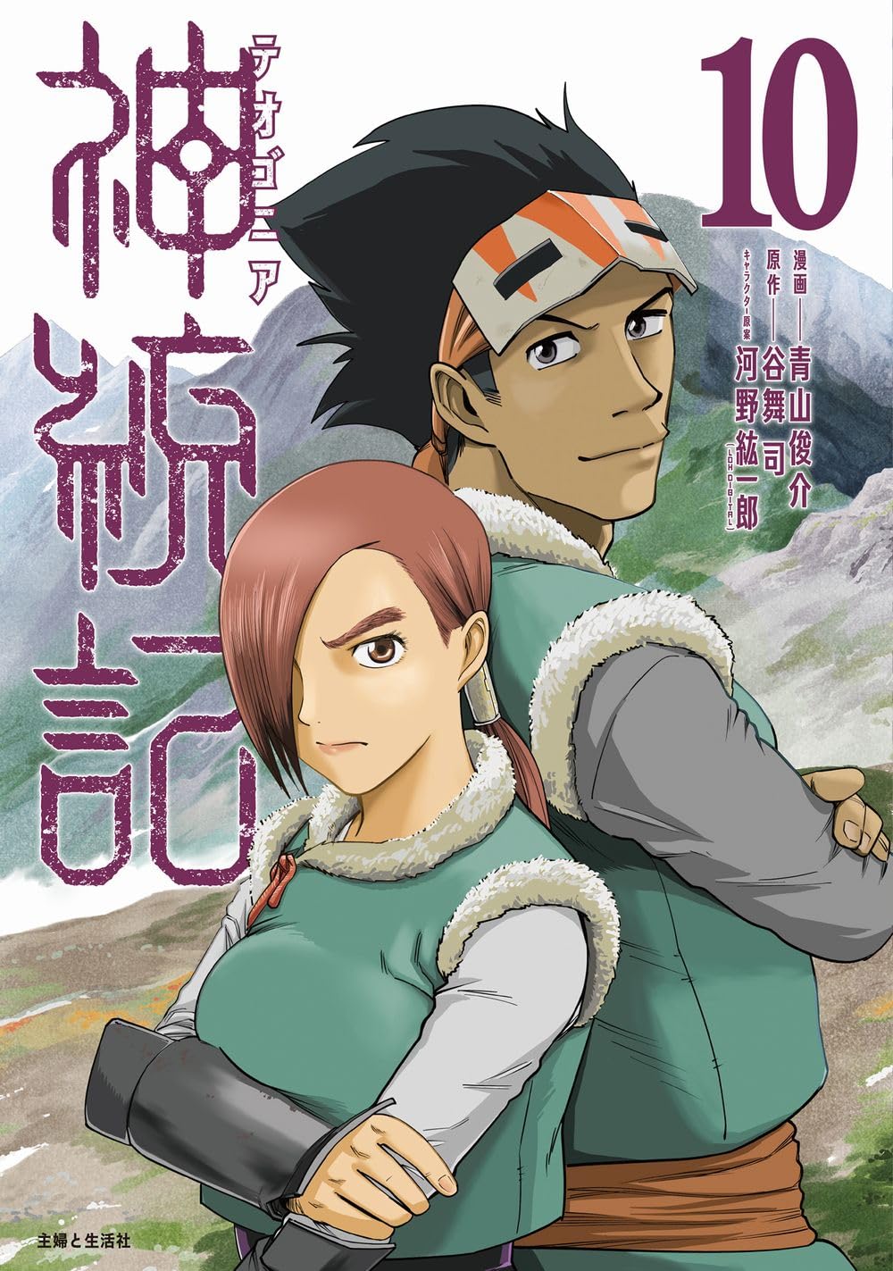 Shintouki Teogonia 10 — Japanese Book Store