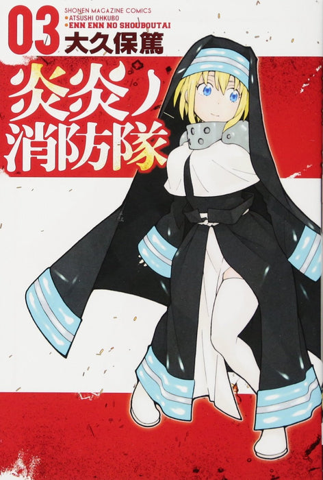 Fire Force (Enen no Shouboutai) 3