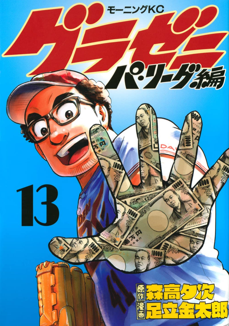 Gurazeni - Pa League-hen - 13