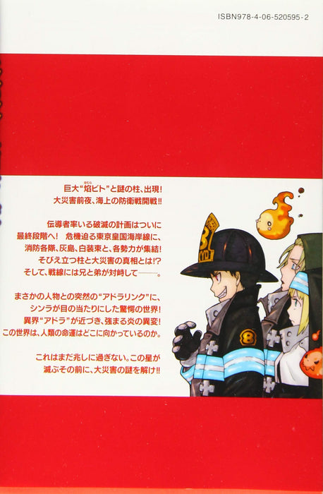 Fire Force (Enen no Shouboutai) 25