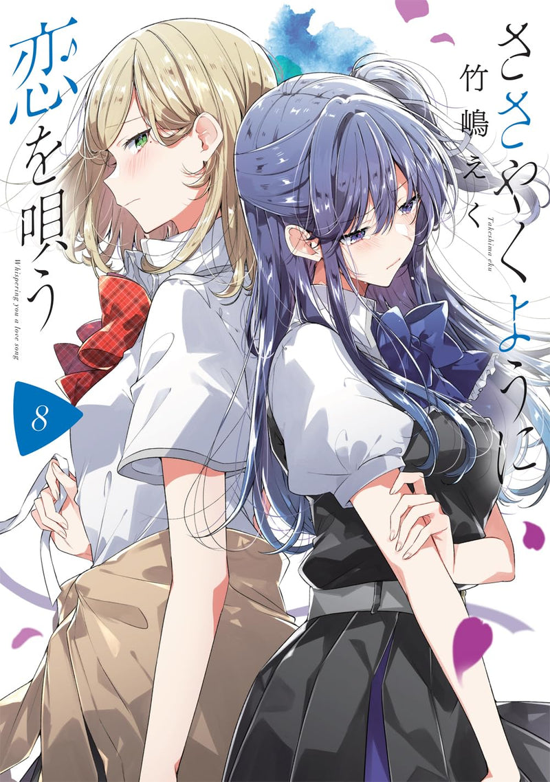 Whisper Me a Love Song (Sasayaku You ni Koi wo Utau) 8