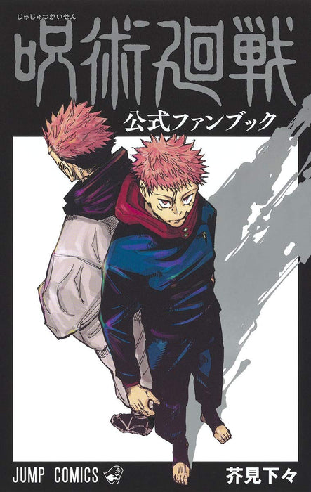 Jujutsu Kaisen Official Fan Book