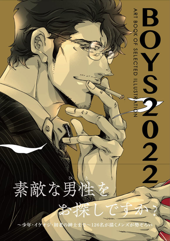 ART BOOK OF SELECTED ILLUSTRATION Boys 2022
