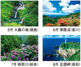 New Japan Calendar 2022 Wall Calendar Landscape in Japan Small NK85