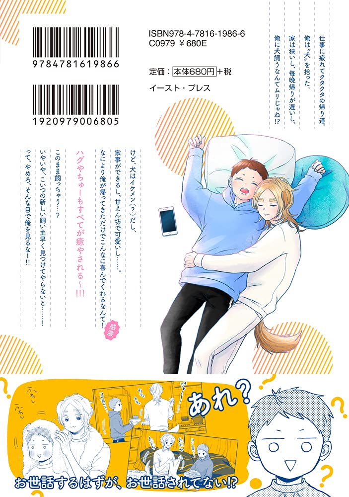 Inu wo Hiroimashita.