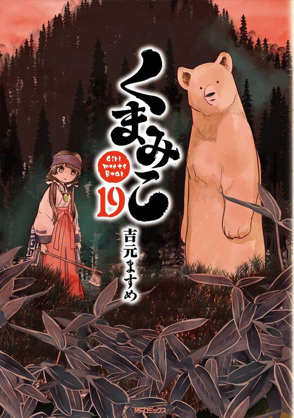 Kuma Miko: Girl Meets Bear 19
