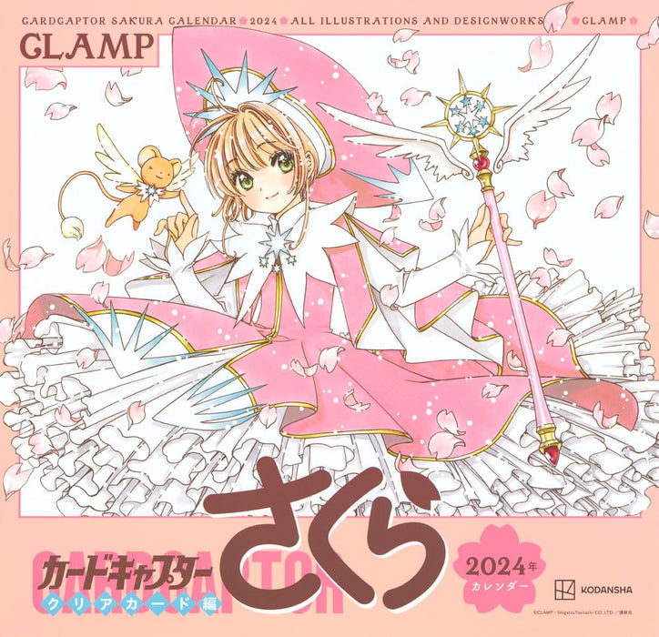 Cardcaptor Sakura: Clear Card 2024 Calendar