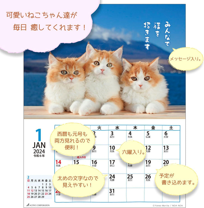 Active Corporation 2024 Wall Calendar CAT Monthly 24ACL-06