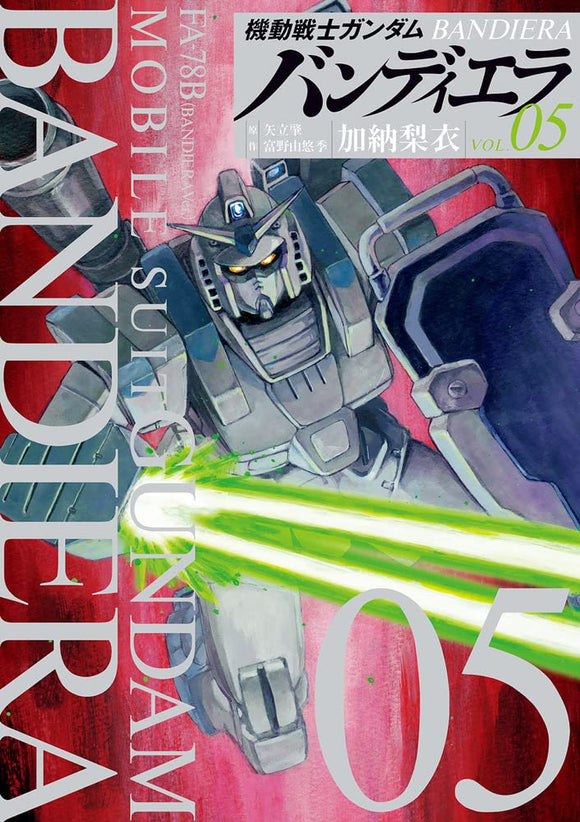 Mobile Suit Gundam Bandiera VOL.5