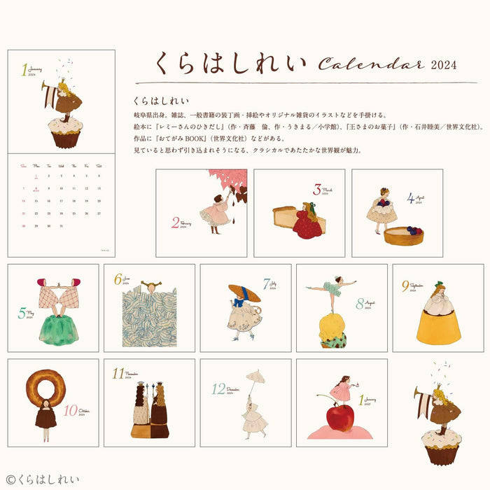 Active Corporation 2024 Wall Calendar Kurahashirei 24ACL-75