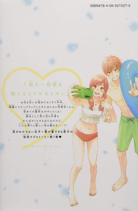 A Condition Called Love (Hananoi-kun to Koi no Yamai) 7