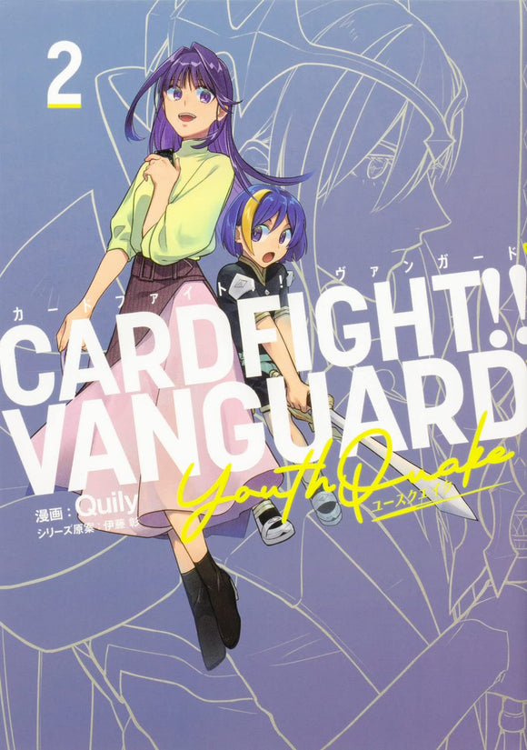 Cardfight!! Vanguard YouthQuake 2