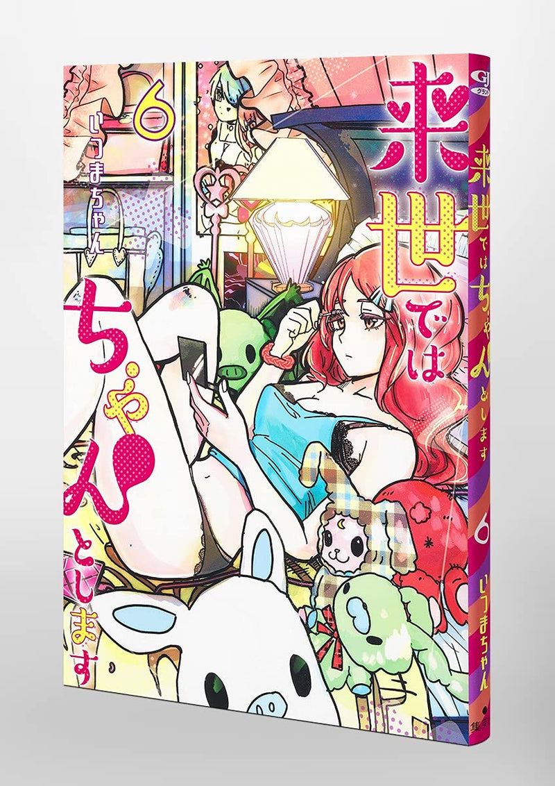 Raise de wa Chanto Shimasu 6