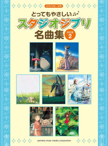 Introduction to Piano Solo Very Easy Studio Ghibli Masterpieces [Definitive Edition] 2
