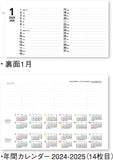 New Japan Calendar 2024 Desk Calendar Colorful Plan NK528
