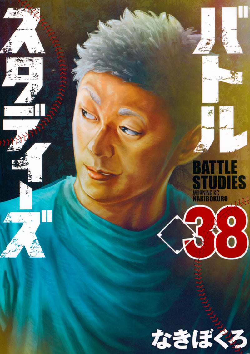 Battle Studies 38