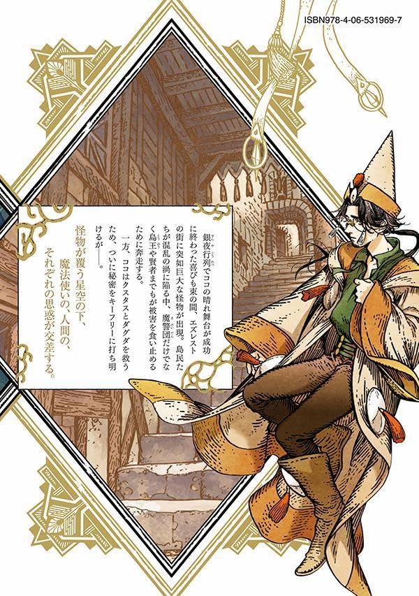 Witch Hat Atelier (Tongari Boushi no Atelier) 12