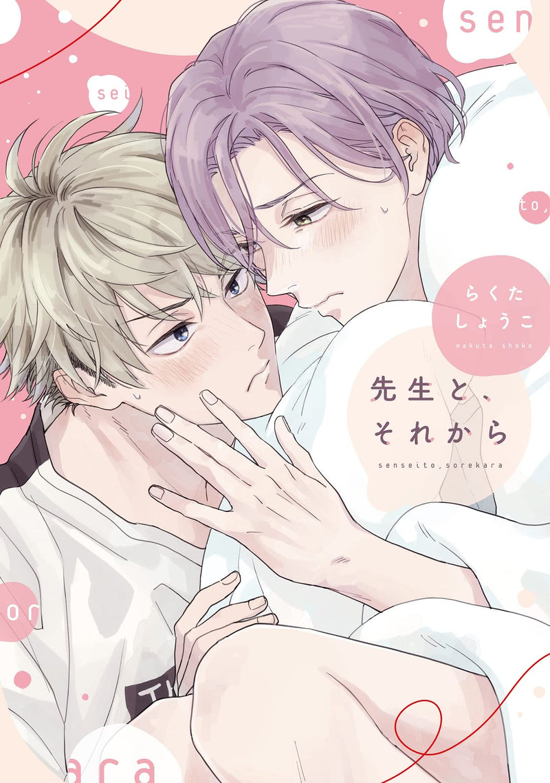 Sensei to, Sorekara