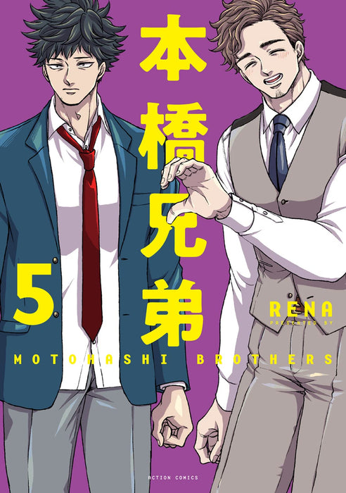 Motohashi Brothers (Motohashi Kyoudai) 5