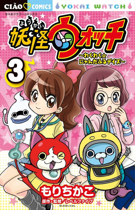 Yo-kai Watch: Wakuwaku Nyanderful Days 3