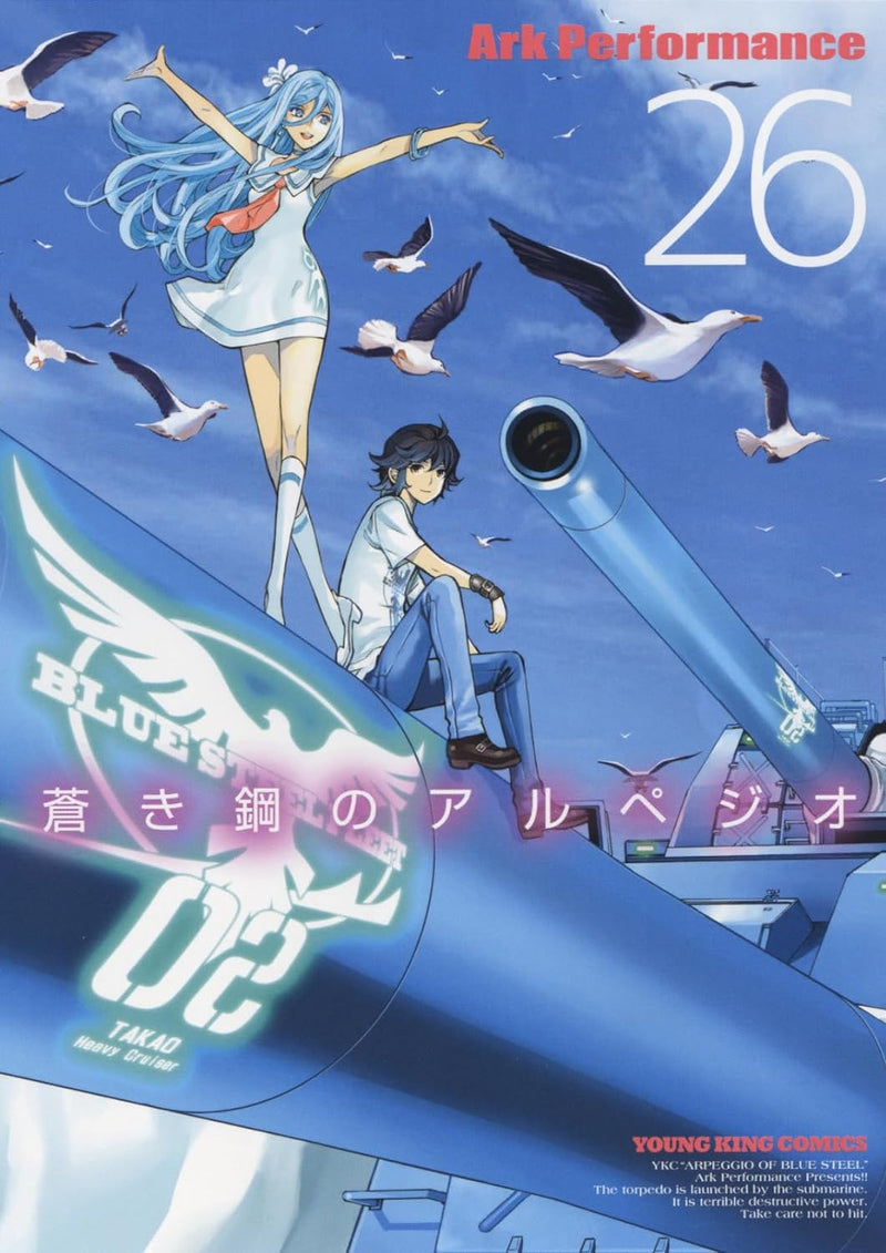 Arpeggio of Blue Steel (Aoki Hagane no Arpeggio) 26