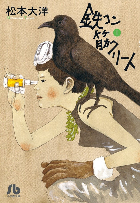 Tekkonkinkreet 1 (Light Novel)