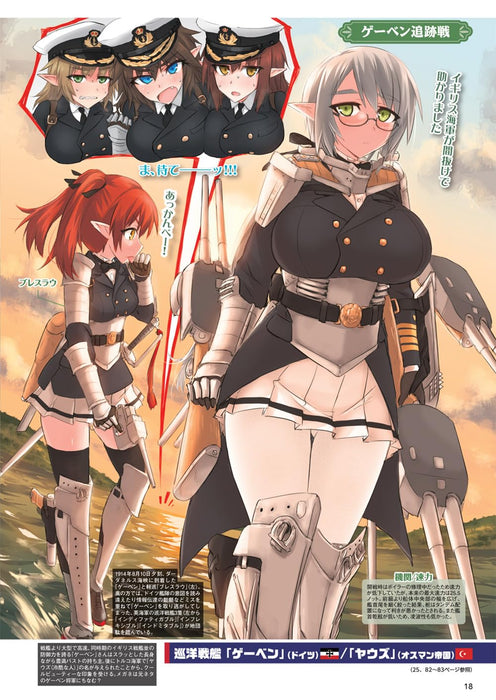 Warship Maiden Shirarezaru Meikan Shoujo Retsuden