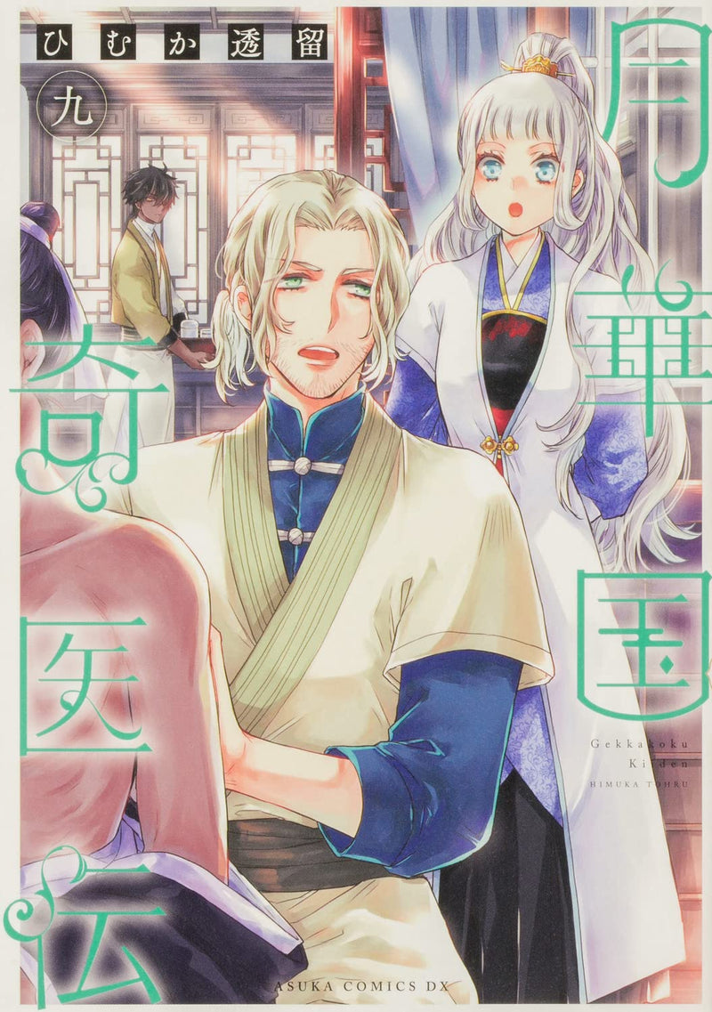 Gekkakoku Kiiden 9