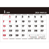Todan 2024 Desk M Calendar Office Moji 12.8 x 14.8cm TD-223