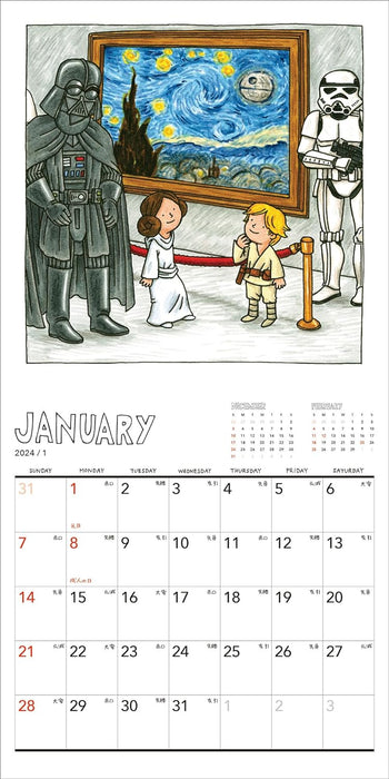 Darth Vader to Luke (4-sai) 2024 WALL CALENDAR