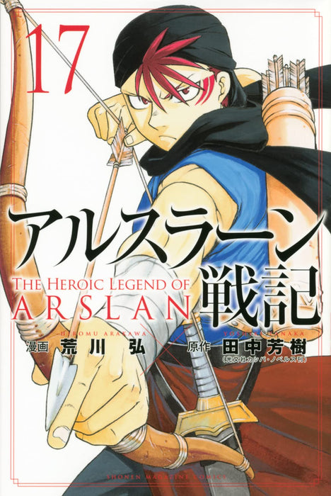 The Heroic Legend of Arslan (Arslan Senki) 17