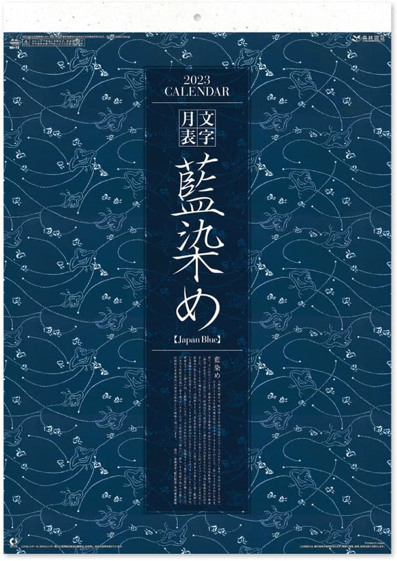 New Japan Calendar 2023 Wall Calendar Indigo Dye Monthly Calendar NK72