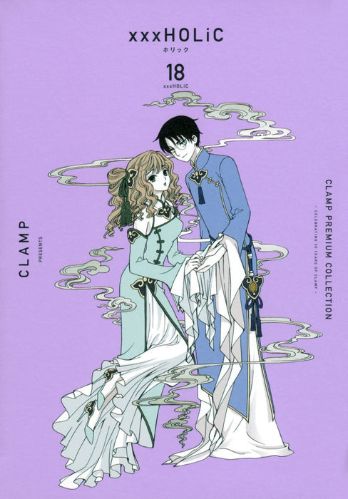 CLAMP PREMIUM COLLECTION xxxHOLiC 18