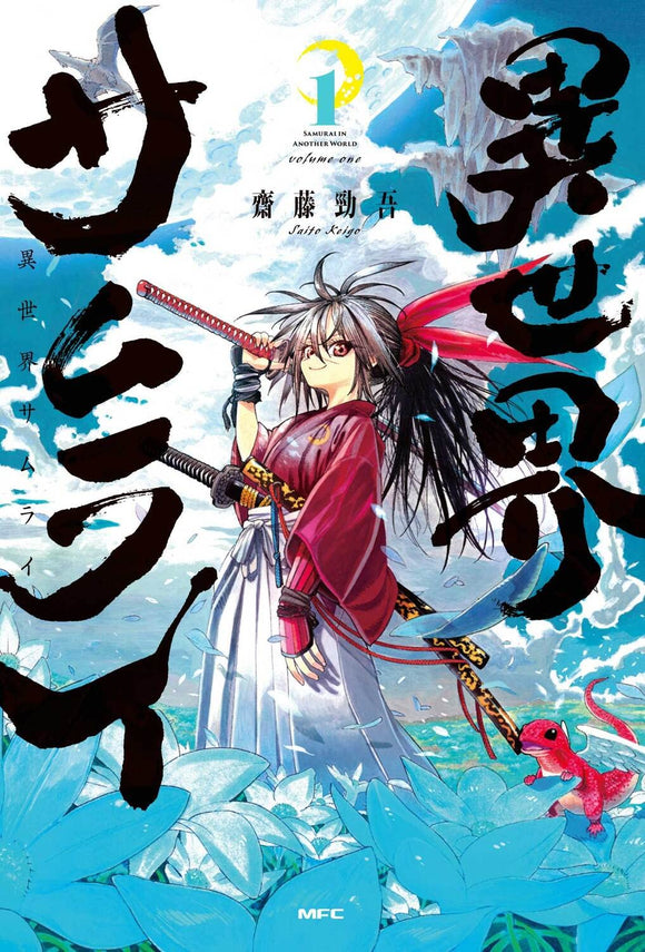 Shiaku Anime Reviews: Densetsu no Yuusha no Densetsu [Completo]