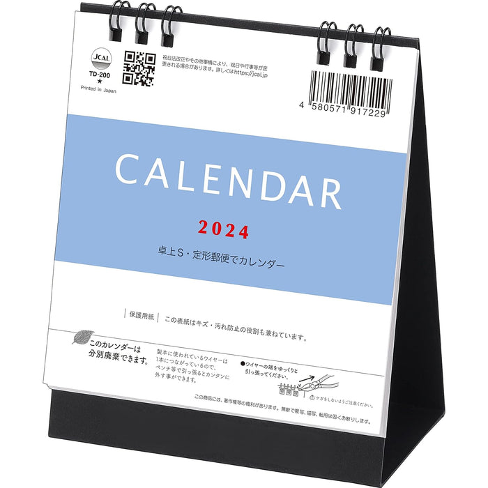 Todan 2024 Desk S Calendar Calendar by Regular Mail 13.8 x 11cm TD-200