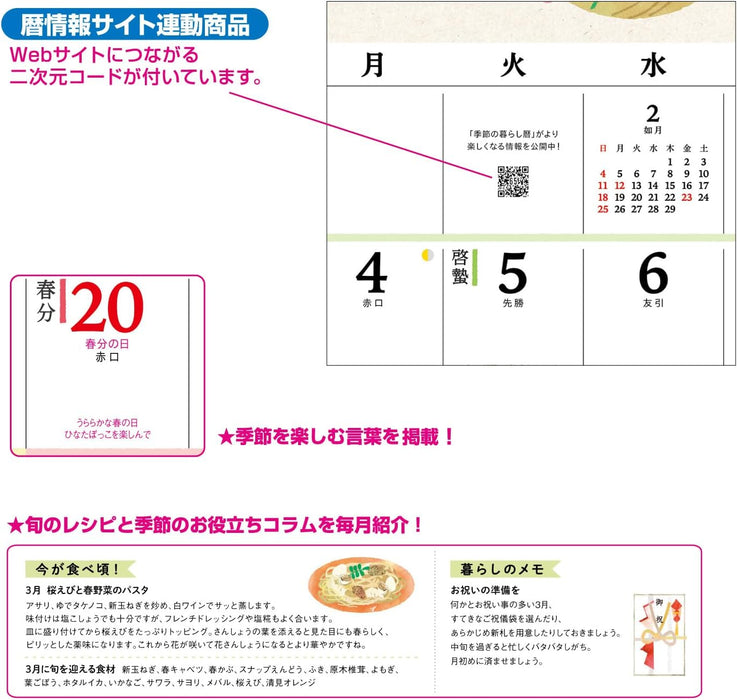 New Japan Calendar 2024 Wall Calendar Seasonal Living Calendar NK65