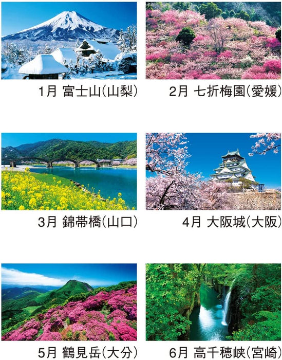 New Japan Calendar 2023 Wall Calendar Moji Monthly Table with Landscape NK420