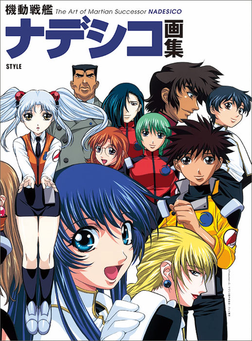 The Art of Martian Successor Nadesico