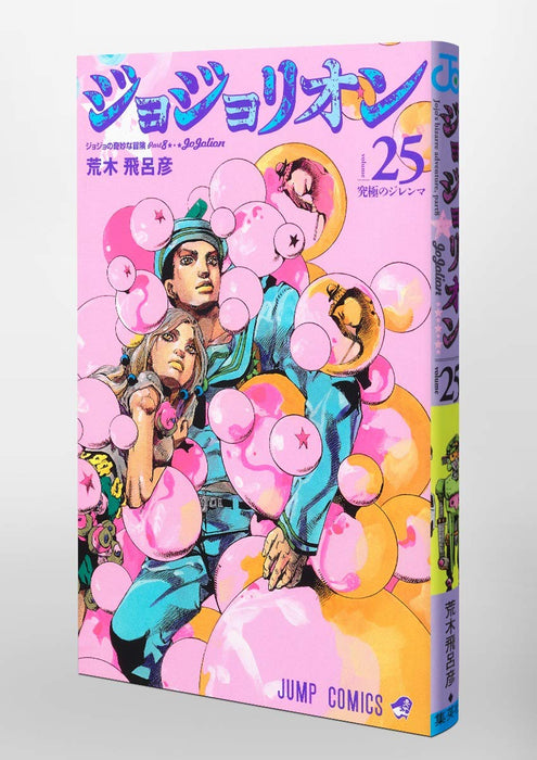 JoJolion 25