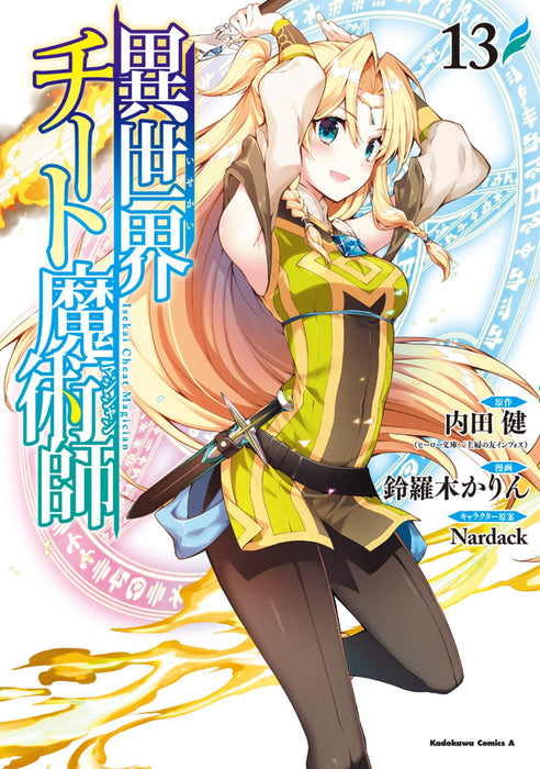 Isekai Cheat Magician 13