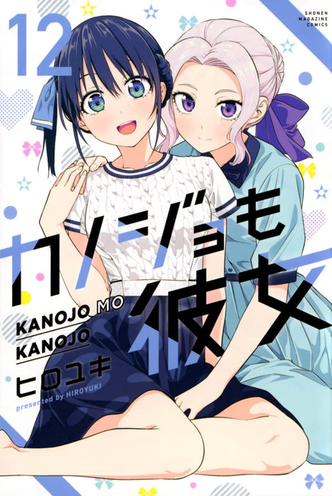 Girlfriend, Girlfriend (Kanojo mo Kanojo) 12