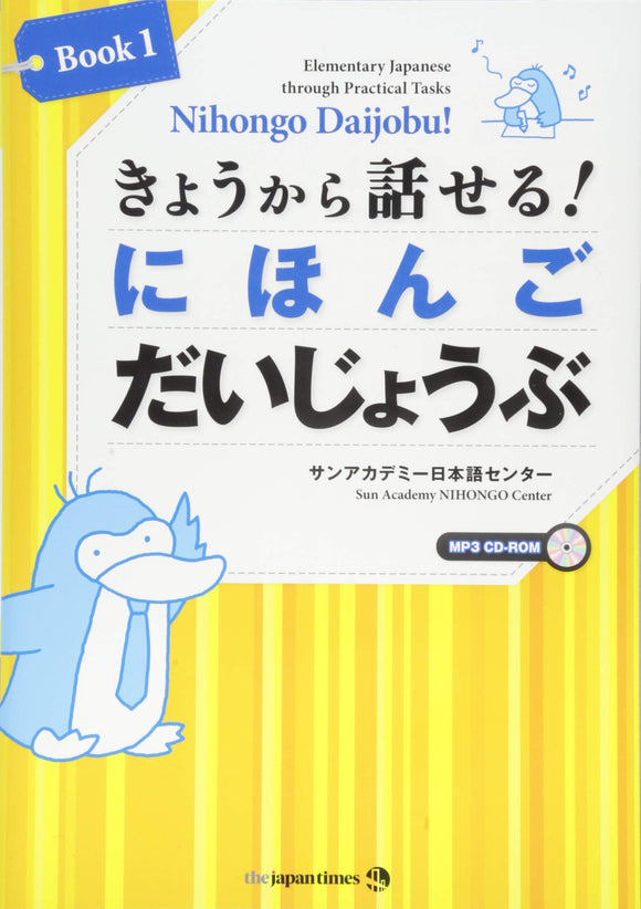 Nihongo Daijobu! Book 1: Elementary Japanese through Practical Tasks with CD-ROM MP3