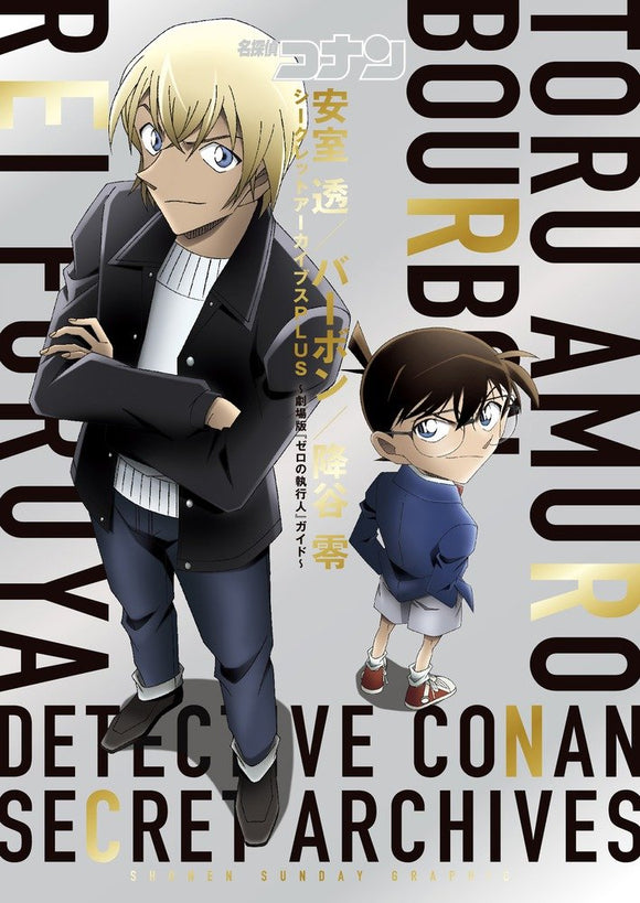 Case Closed (Detective Conan) Toru Amuro / Bourbon / Rei Furuya Secret Archives PLUS: Movie 'Zero the Enforcer' Guide