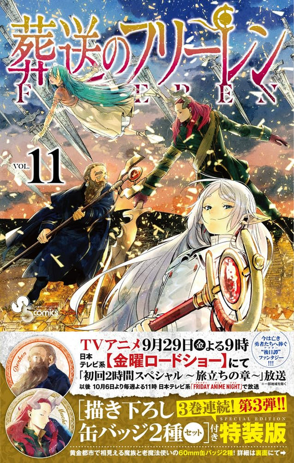 Frieren: Beyond Journey's End (Sousou no Frieren) 11 Special Edition with 2 Newly Drawn Can Badges Set (3rd Edition)