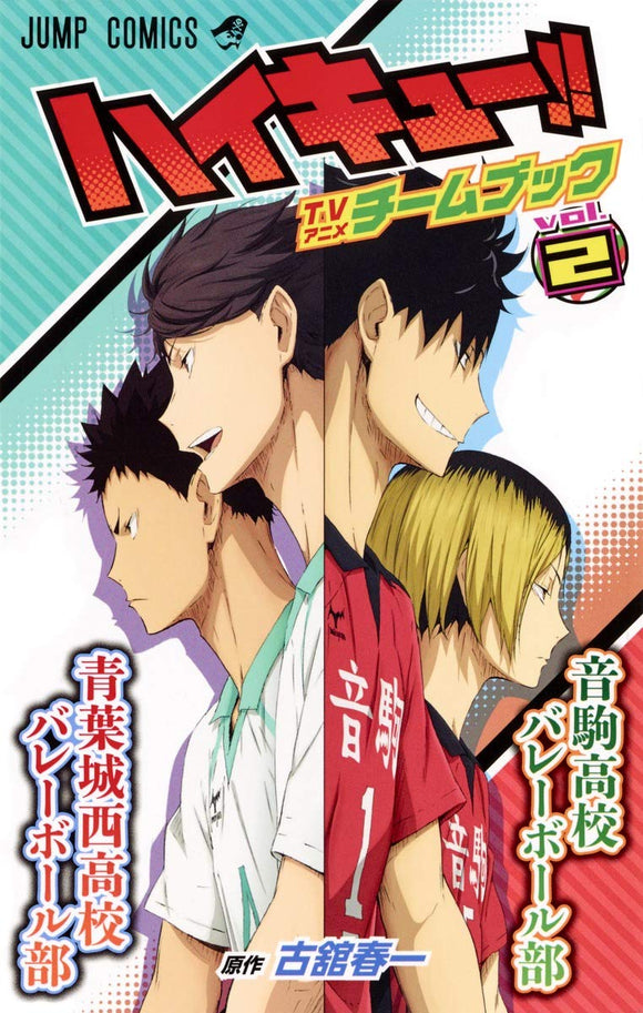 Haikyu!! TV Anime Team Book vol.2 Nekoma High School Volleyball Club / Aoba Johsai High School Volleyball Club