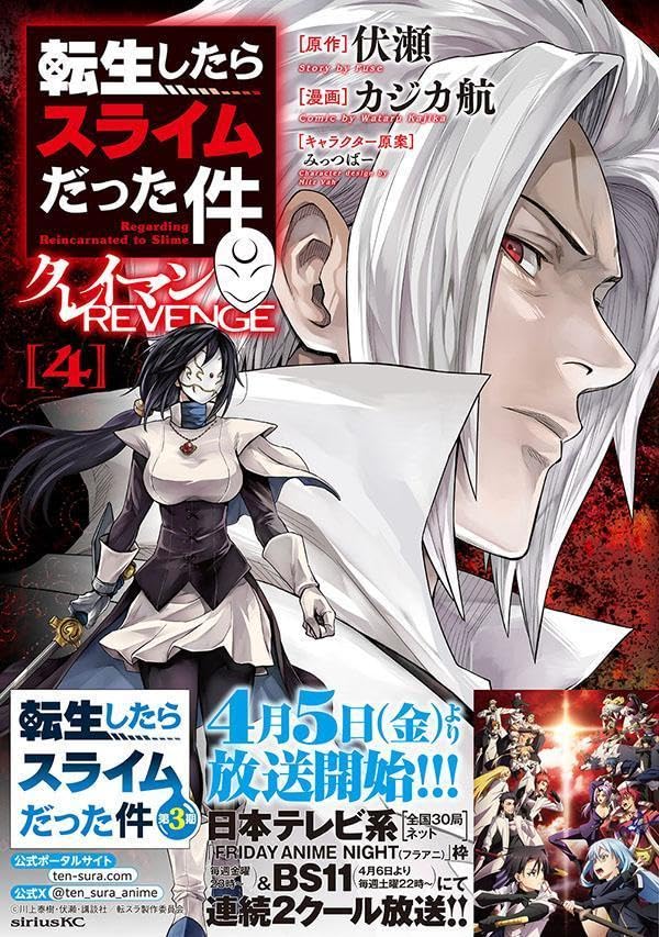 Tensei Shitara Slime Datta Ken: Clayman Revenge 4