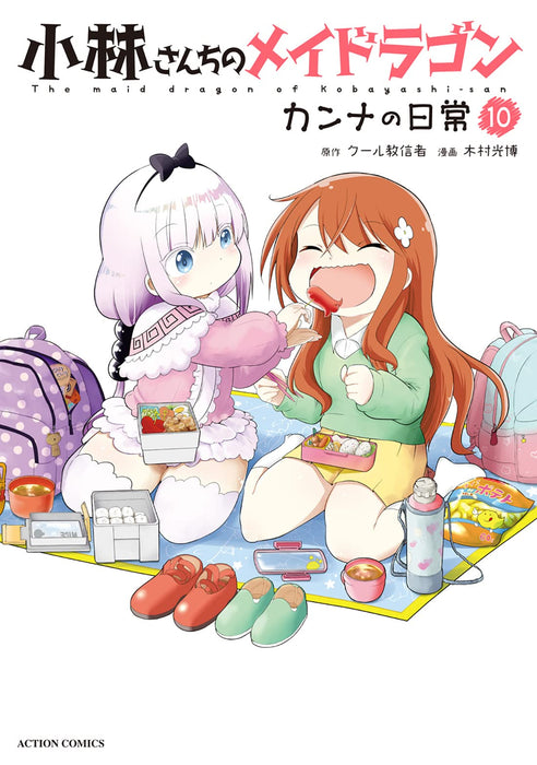 Miss Kobayashi's Dragon Maid: Kanna's Daily Life 10