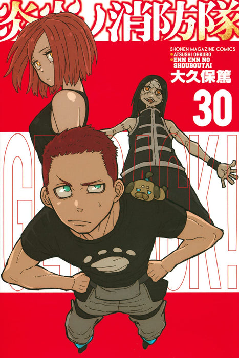 Fire Force (Enen no Shouboutai) 30