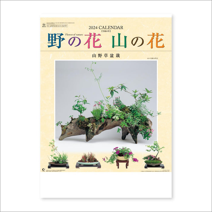 New Japan Calendar 2024 Wall Calendar Flower of Nature NK46