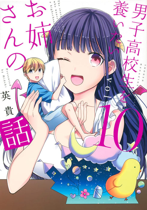 Danshi Koukousei wo Yashinaitai Onee-san no Hanashi 10